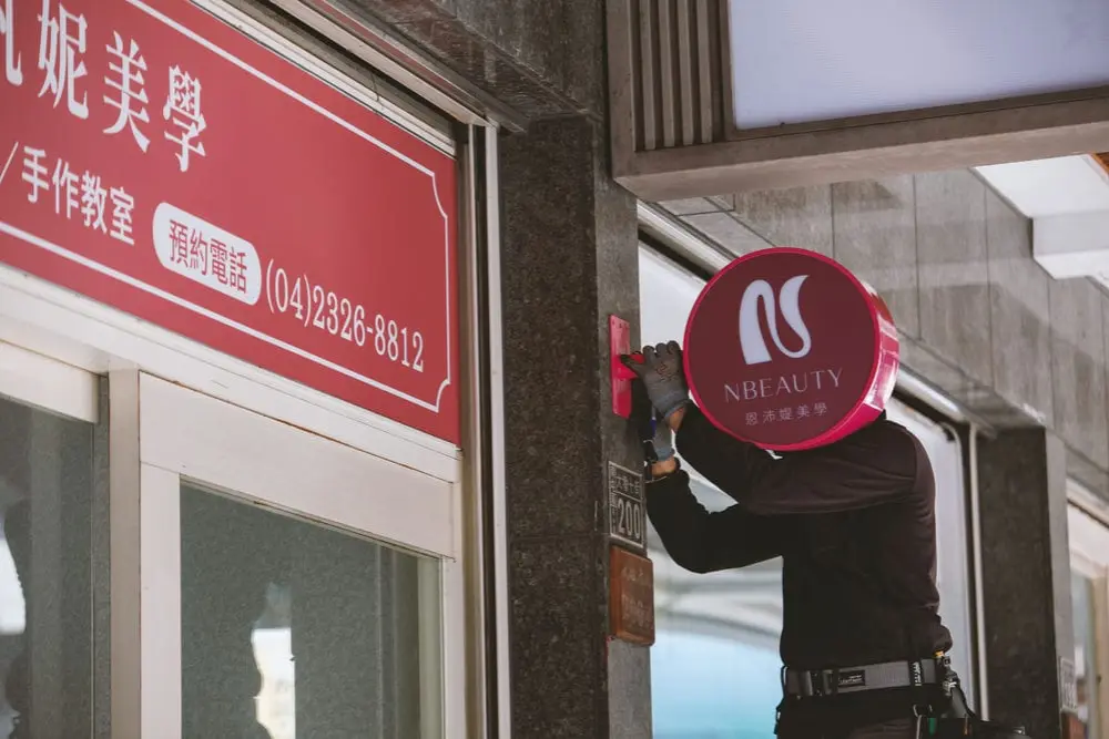 恩沛媞美學圓形招牌 6