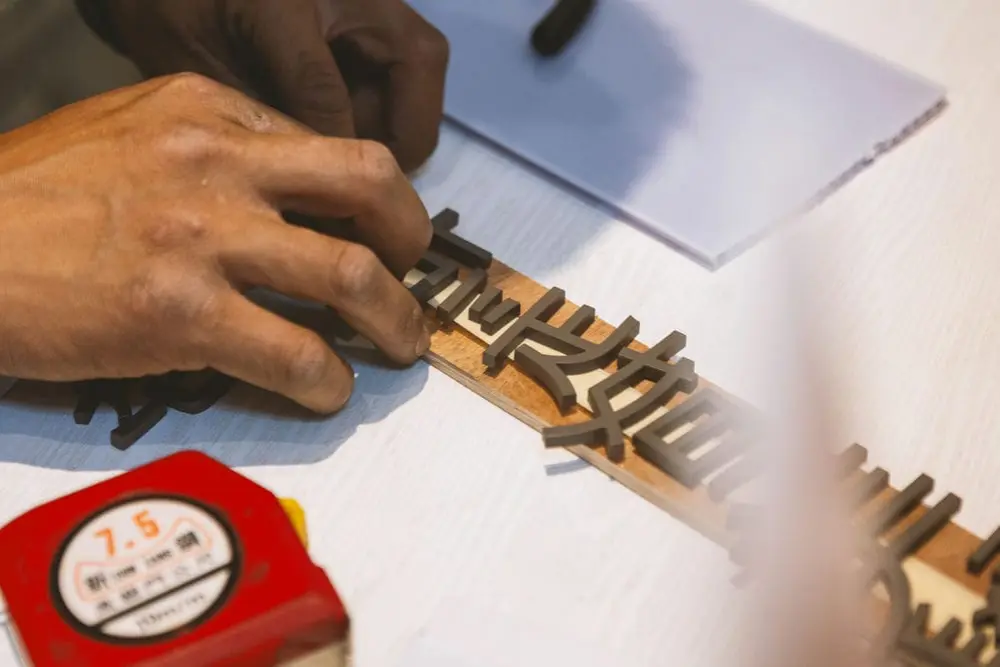 恩沛媞美學形象牆招牌 3