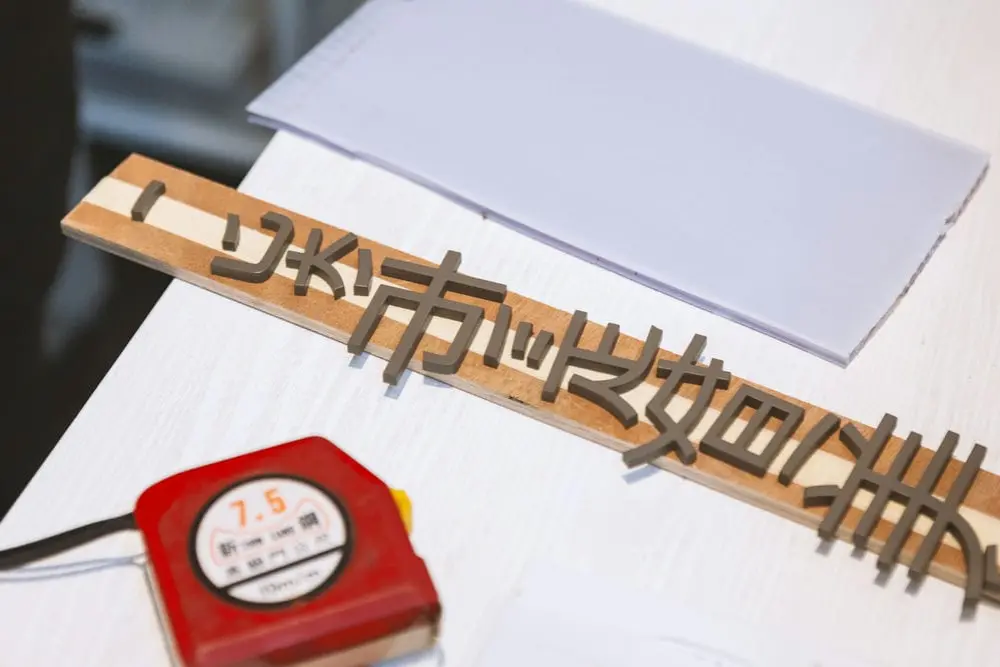 恩沛媞美學形象牆招牌 4