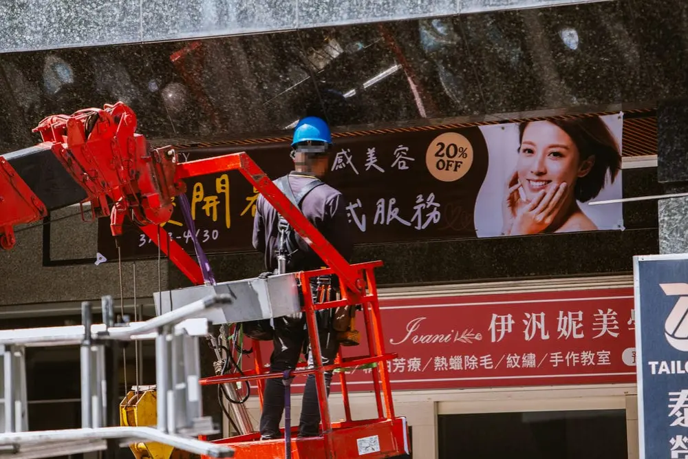 恩沛媞美學開幕布條 3