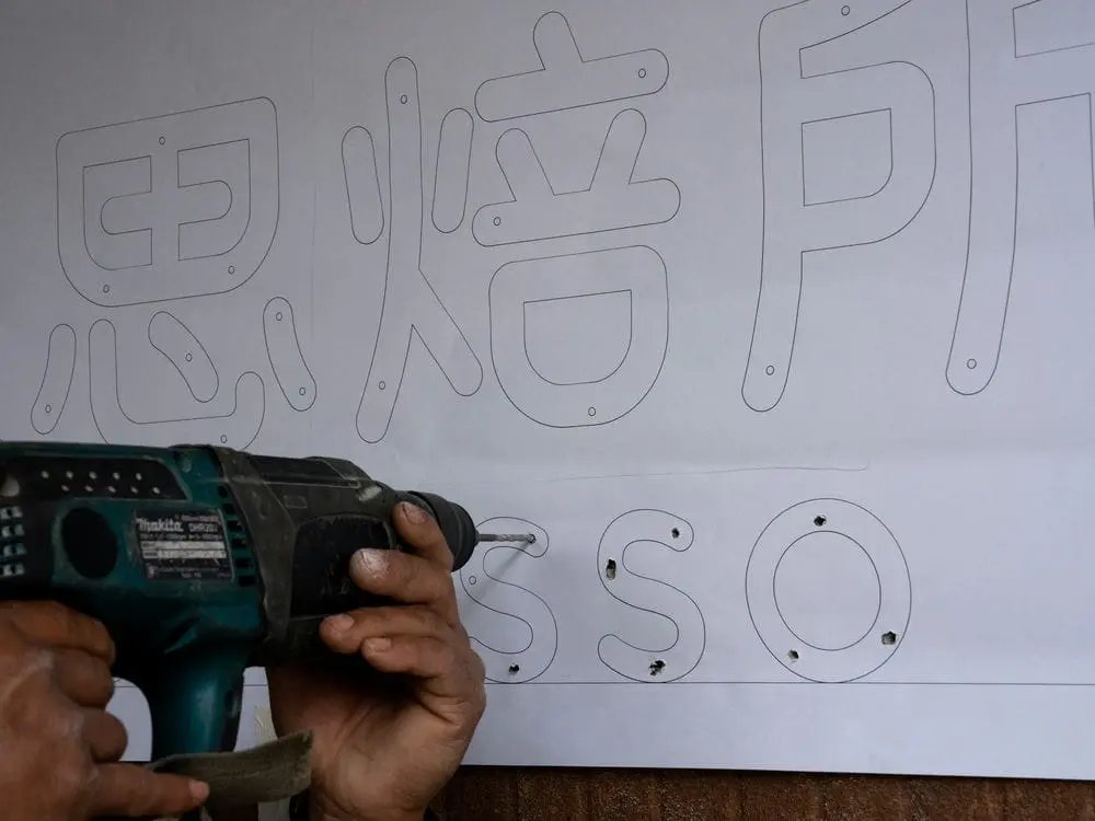 飲思焙所咖啡館背光字形象牆 11