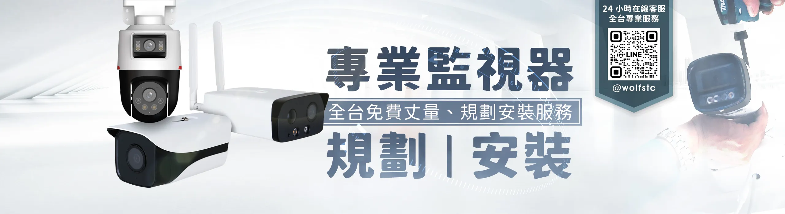 沃夫資訊工程首頁封面圖 v2