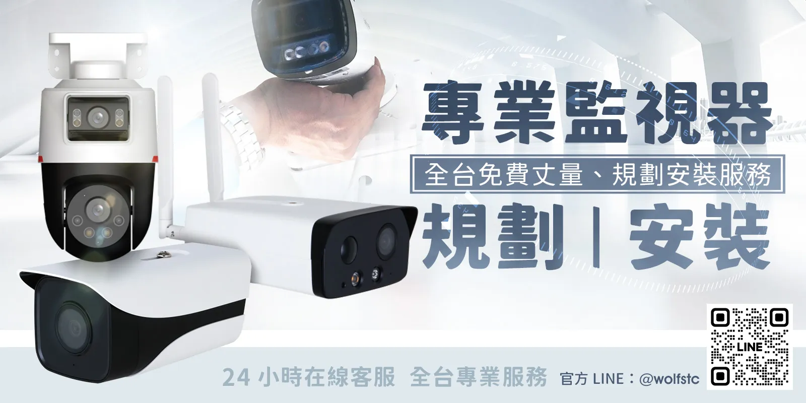 沃夫資訊工程首頁封面圖 m v2