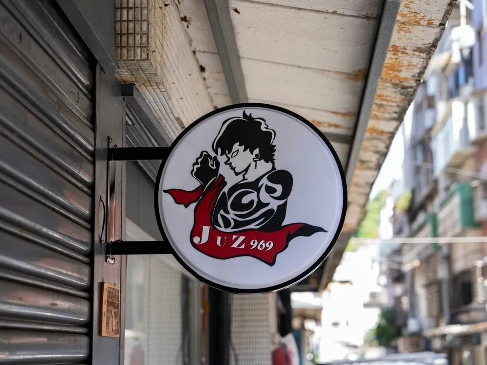 JUZ969 Fitness圓招 1