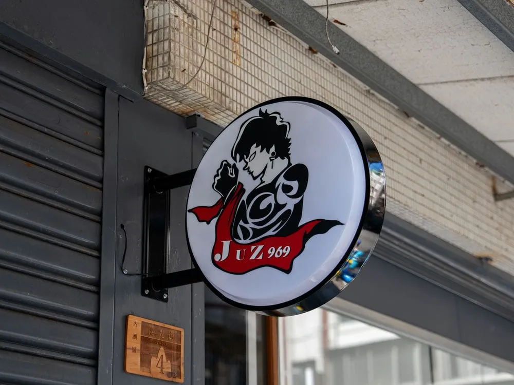 JUZ969 Fitness圓招 4