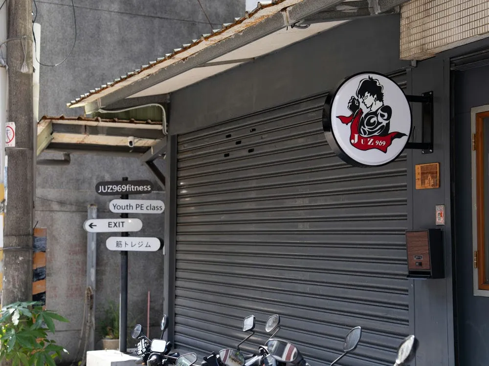 JUZ969 Fitness圓招 5