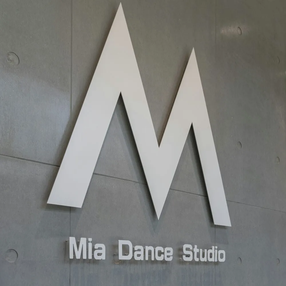 MIA DANCE STUDIO竹北館形象牆平板字招牌 8