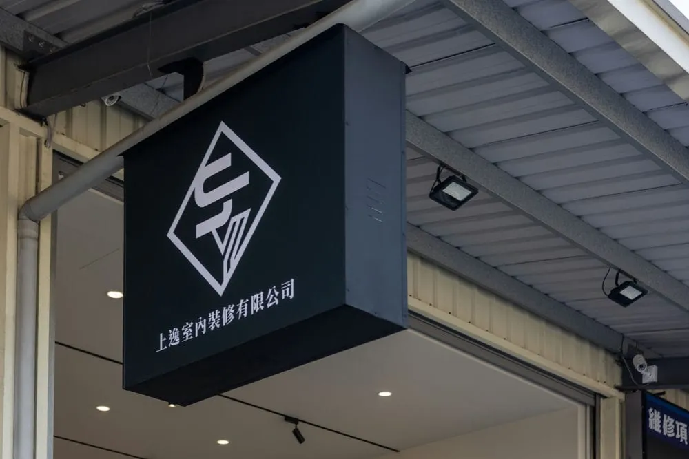 上逸室內裝修方招 1