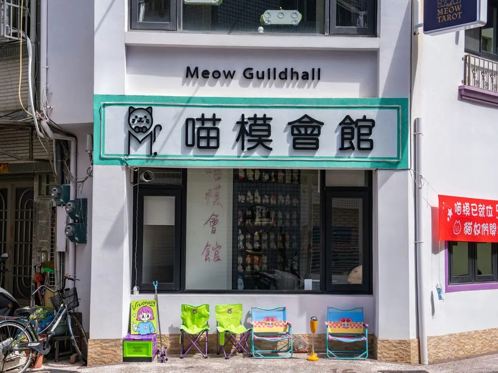 喵模會館鍍鋅鐵殼字招牌 1