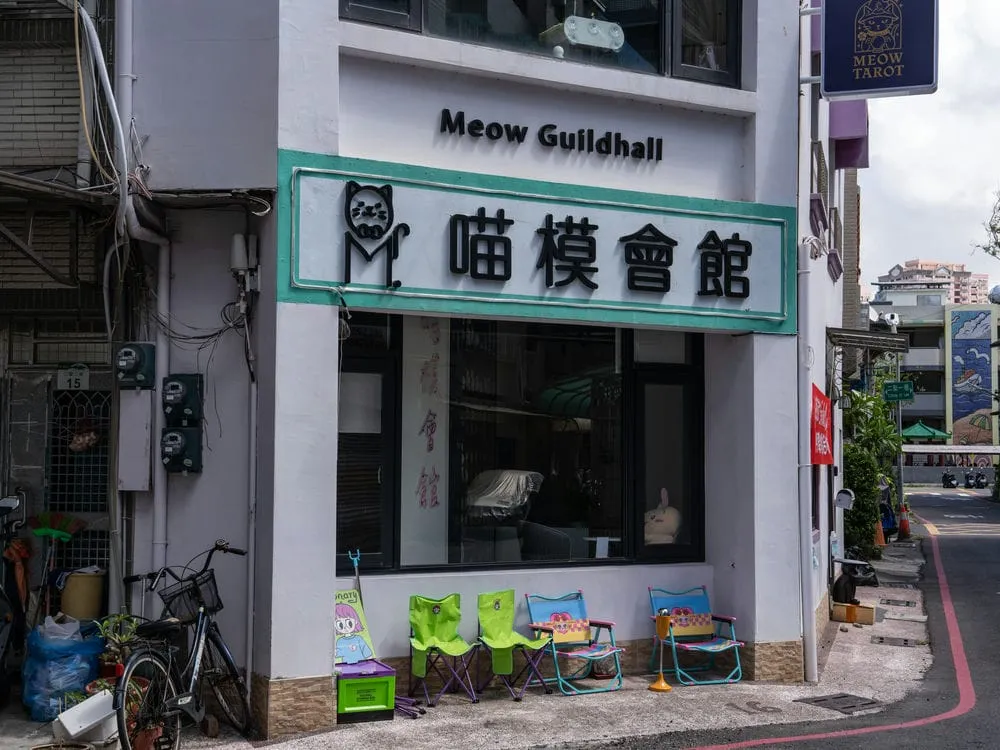 喵模會館鍍鋅鐵殼字招牌 3