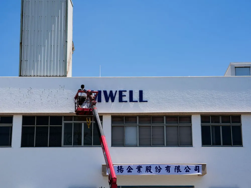 宜揚企業不銹鋼烤漆字總部招牌 17