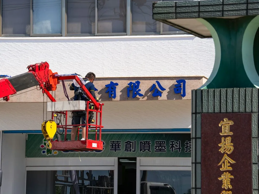 宜揚企業不銹鋼烤漆字門口招牌 11