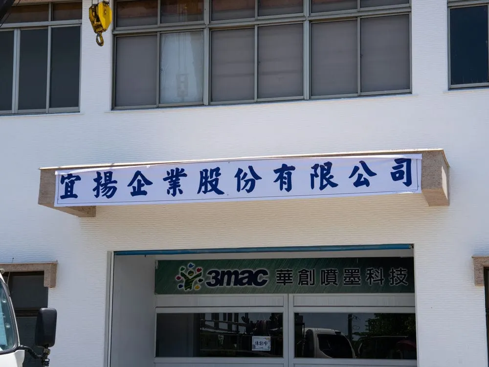 宜揚企業不銹鋼烤漆字門口招牌 14