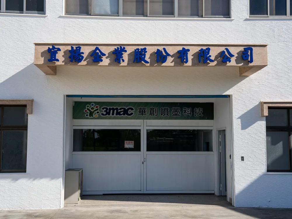 宜揚企業不銹鋼烤漆字門口招牌 2