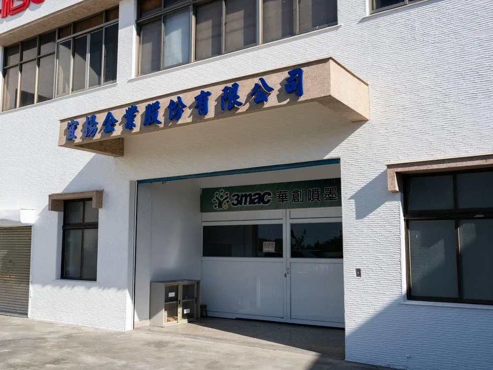 宜揚企業不銹鋼烤漆字門口招牌 4