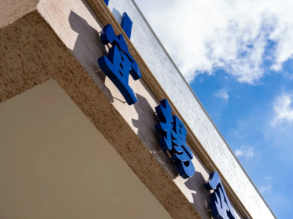 宜揚企業不銹鋼烤漆字門口招牌 9