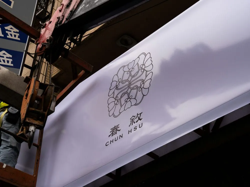 春敘中式甜湯.豆花專賣店無接縫招牌 11