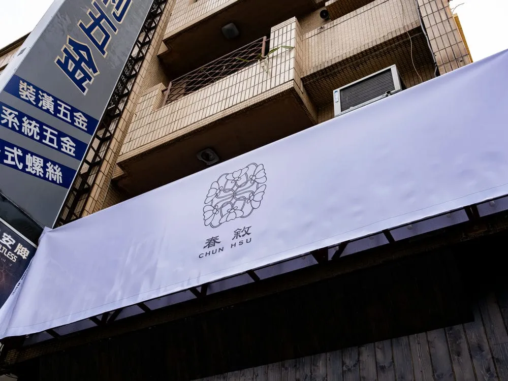 春敘中式甜湯.豆花專賣店無接縫招牌 12