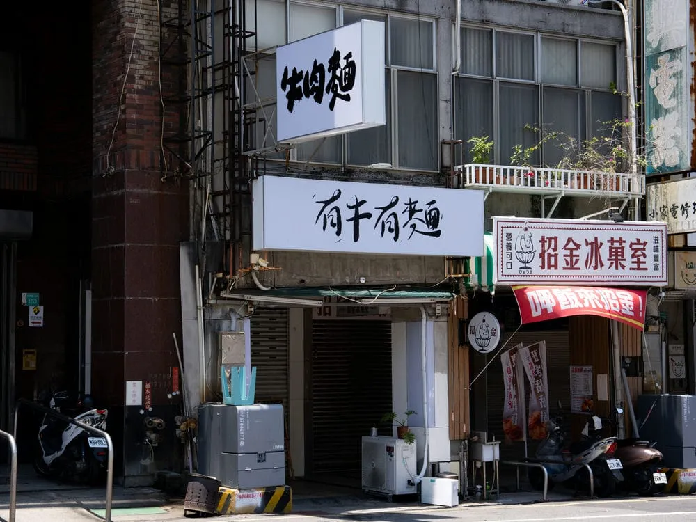 有牛有麵牛肉麵無接縫招牌 8