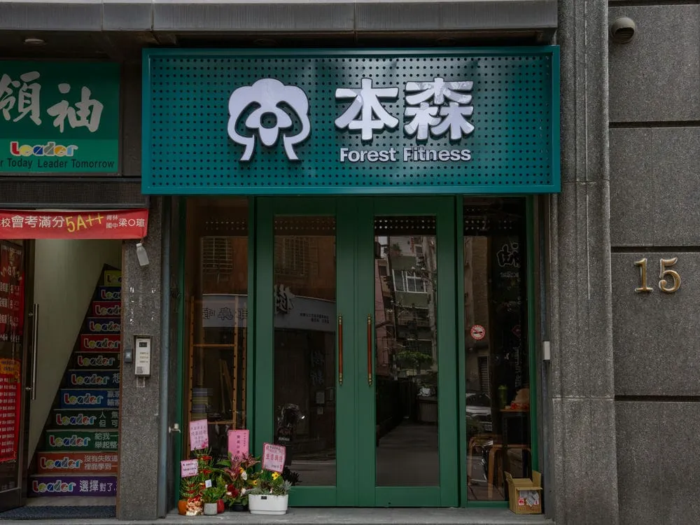 本森健身房燈箱字+迷你字招牌 1