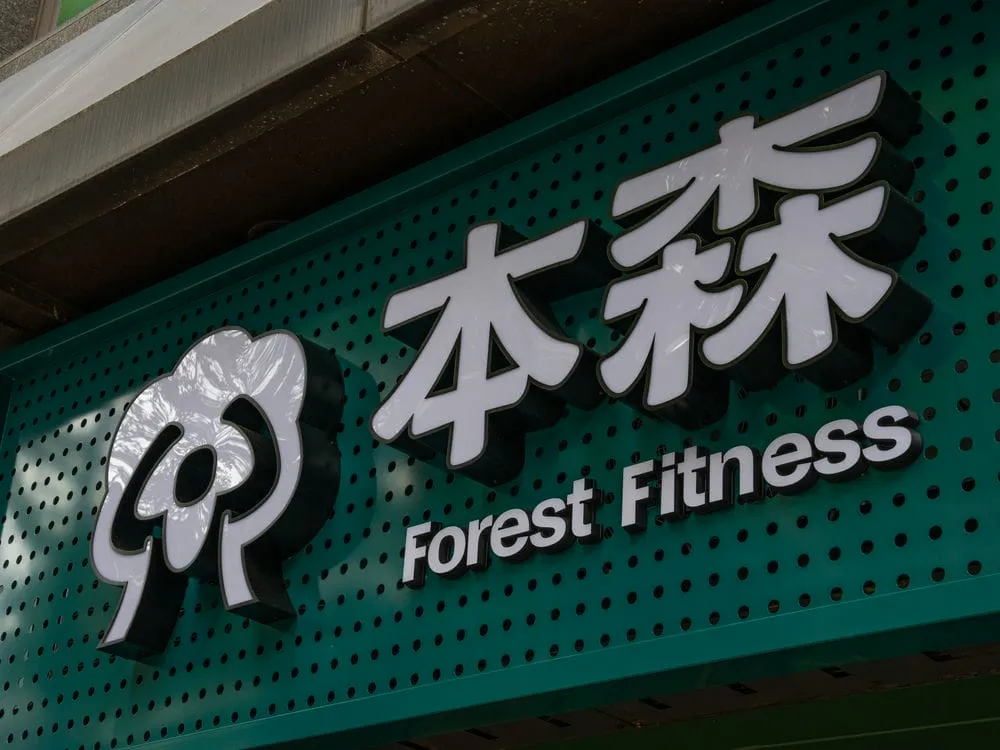 本森健身房燈箱字+迷你字招牌 4