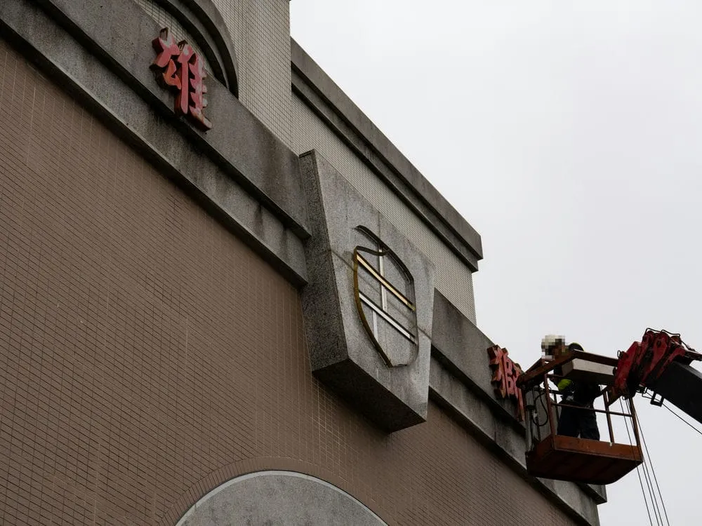 聯兵三營不鏽鋼烤漆招牌 13