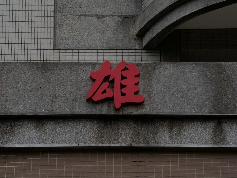 聯兵三營不鏽鋼烤漆招牌 5