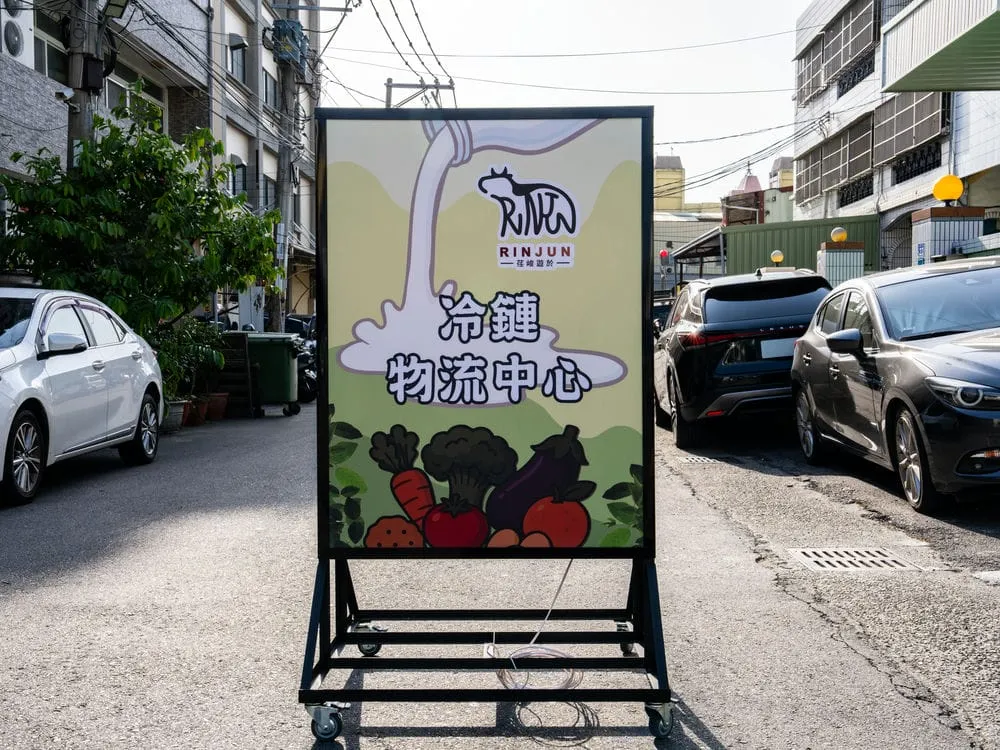 荏峻遊於冷鍊物流中心中空版推招 2