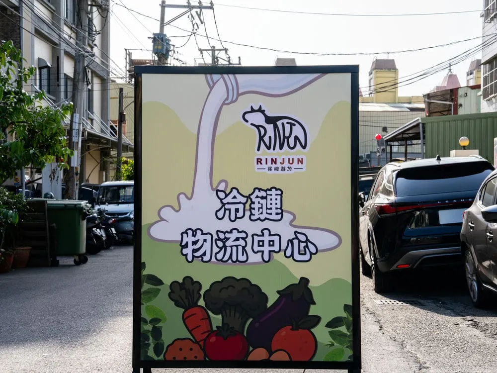 荏峻遊於冷鍊物流中心中空版推招 3