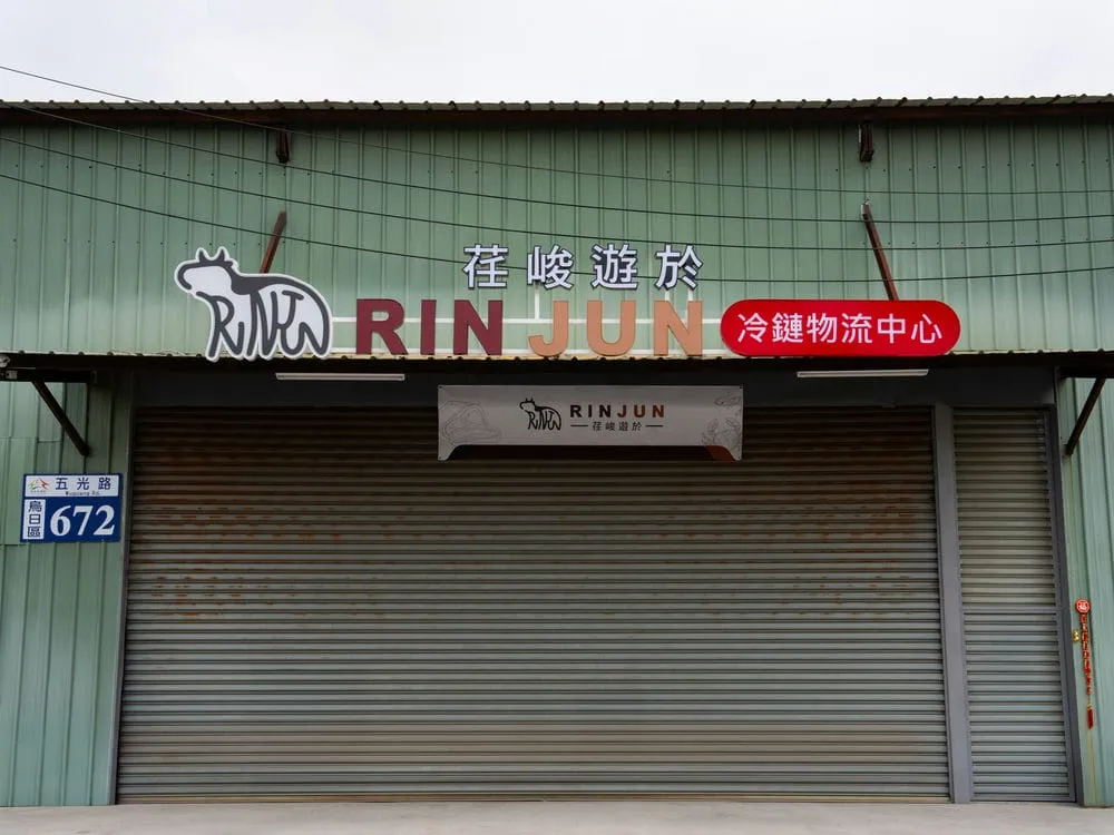 荏峻遊於冷鍊物流中心鍍鋅烤漆燈箱字招牌 2