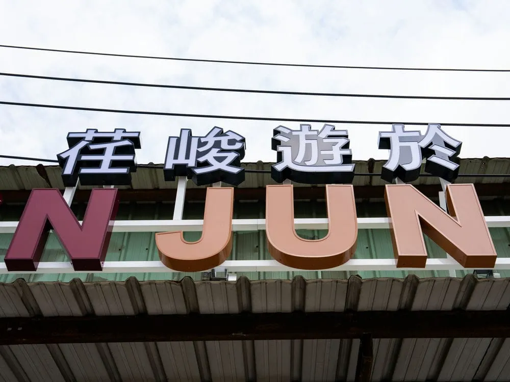 荏峻遊於冷鍊物流中心鍍鋅烤漆燈箱字招牌 6