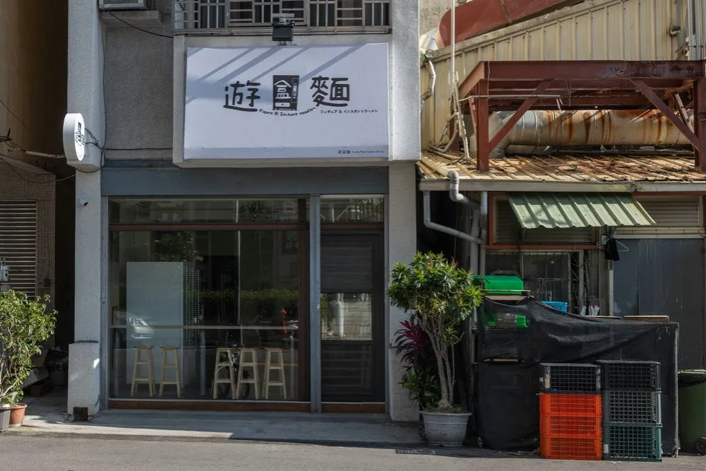 遊盒麵崇德店造型帆布 1