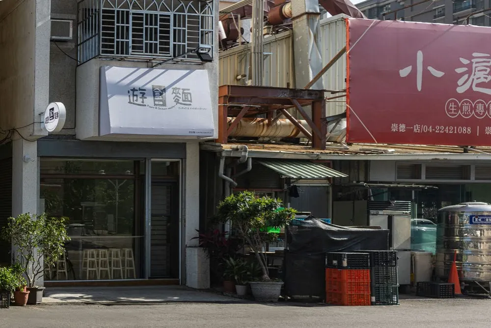 遊盒麵崇德店造型帆布 3