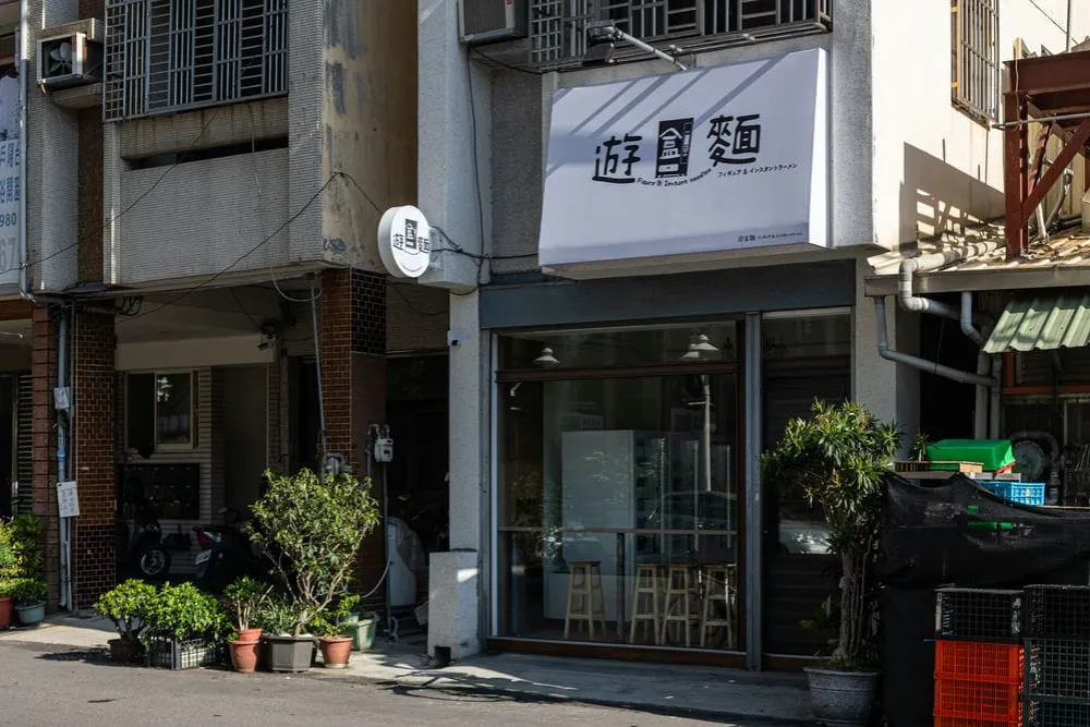 遊盒麵崇德店造型帆布 4