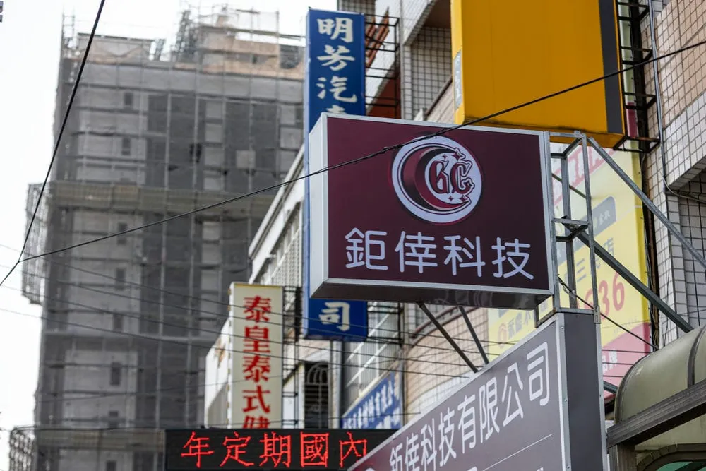 鉅倖科技方招 2