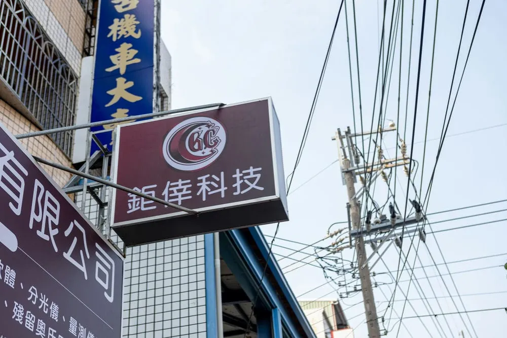 鉅倖科技方招 3