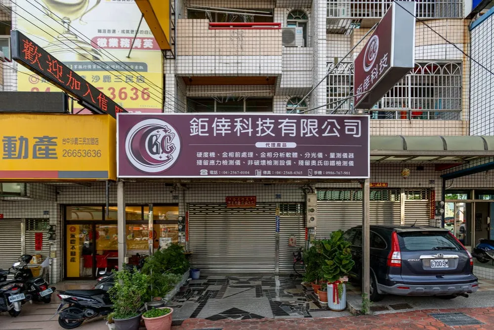 鉅倖科技無接縫招牌 1