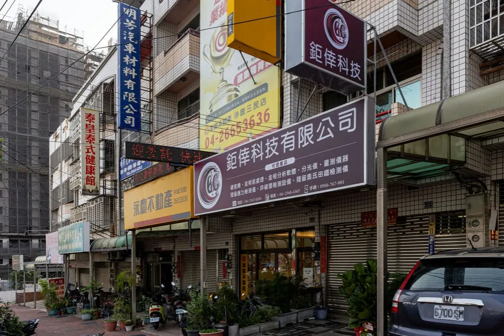 鉅倖科技無接縫招牌 3