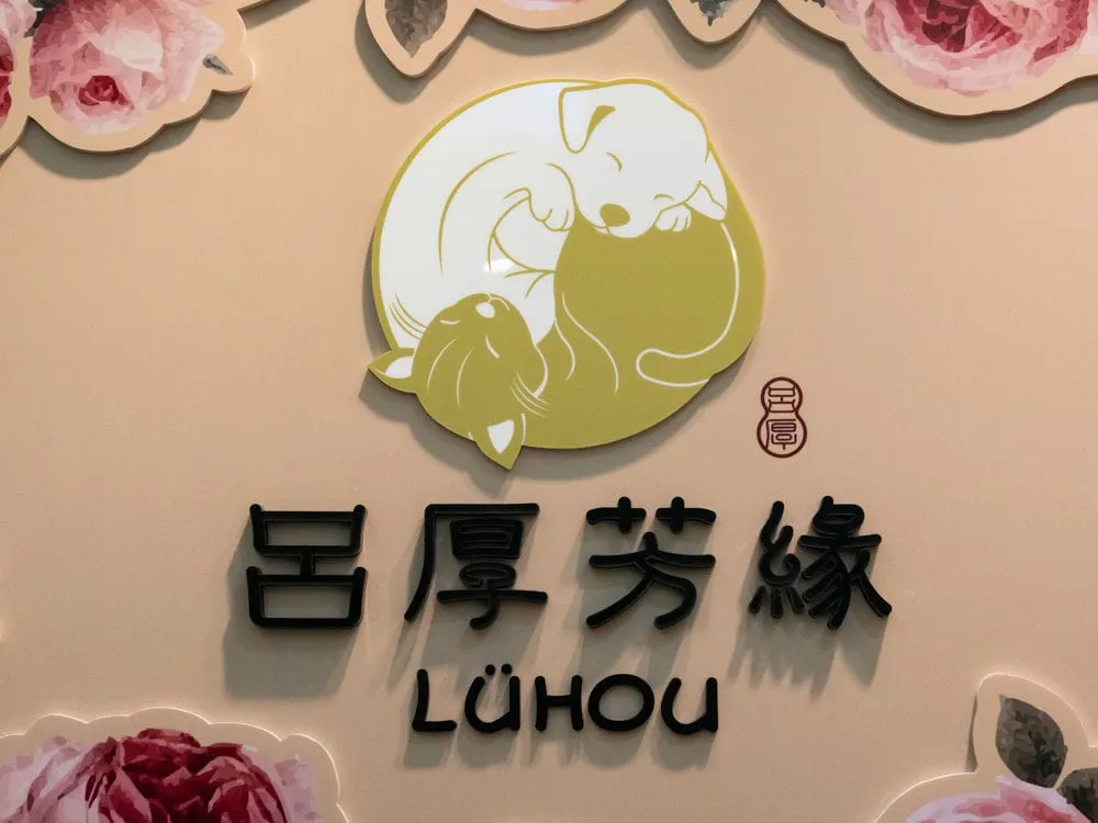 靈犬寶貝站鍍鋅雙色烤漆壓克力招牌 2