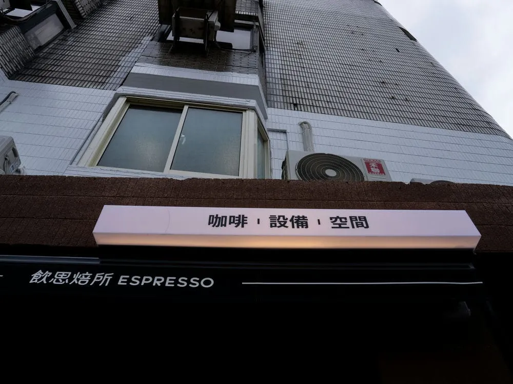 飲思焙所咖啡館壓克力燈箱 2